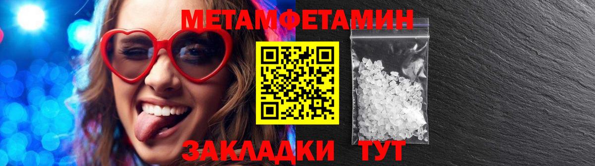 АМФЕТАМИН Розовый Лобня