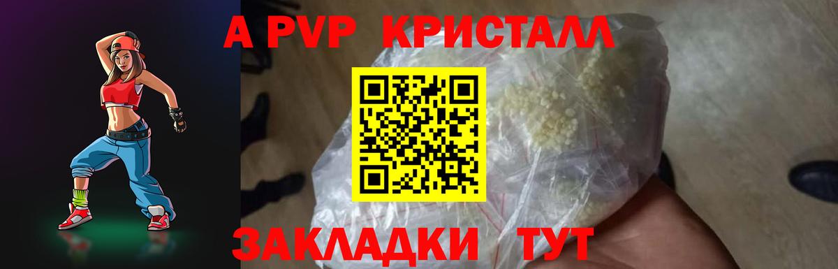 A-PVP СК КРИС Лобня