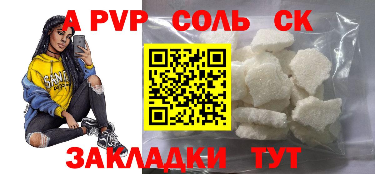 Alpha-PVP мука  APVP СК  Alfa_PVP  Лобня  купить наркотик  А ПВП Crystall  Вход с VPN 