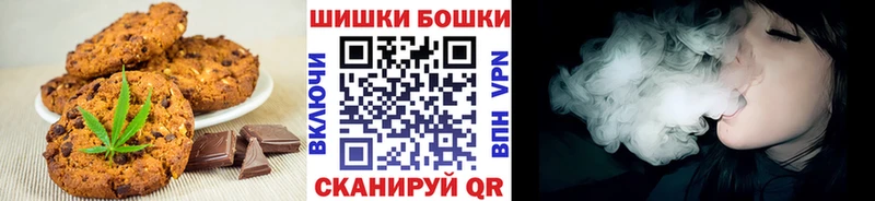 Печенье с ТГК конопля Лобня