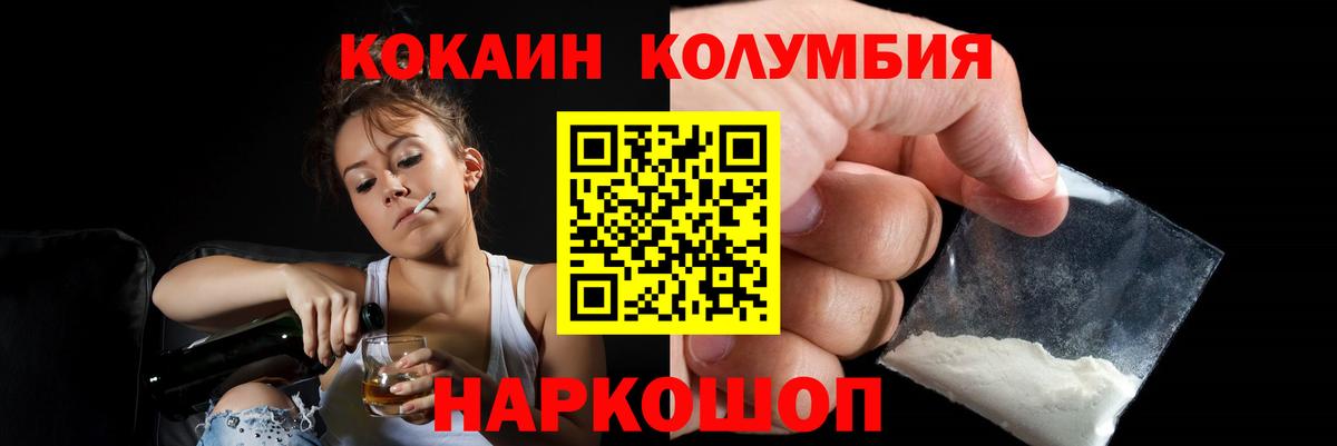 КОКАИН Боливия  КОКАИН  Лобня  Вход с VPN 