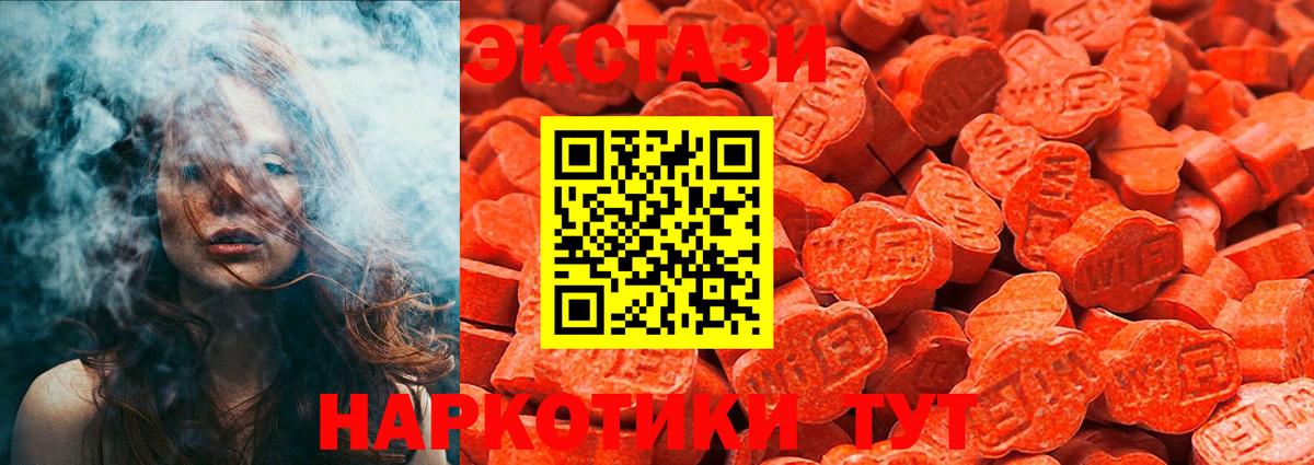 Экстази ешки Лобня