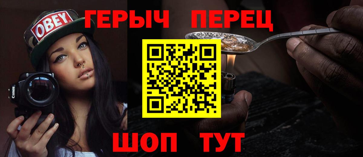Лобня  ГЕРОИН  Вход с VPN  Героин белый 
