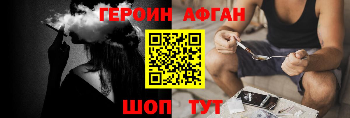 Героин герыч Лобня