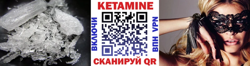 как найти закладки  Лобня  Кетамин VHQ 