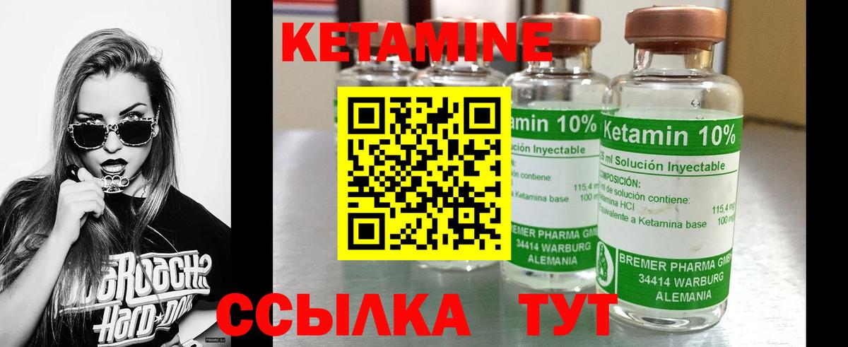 Лобня  КЕТАМИН ketamine  Вход с VPN 