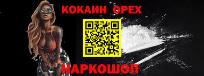 кокаин Лесосибирск