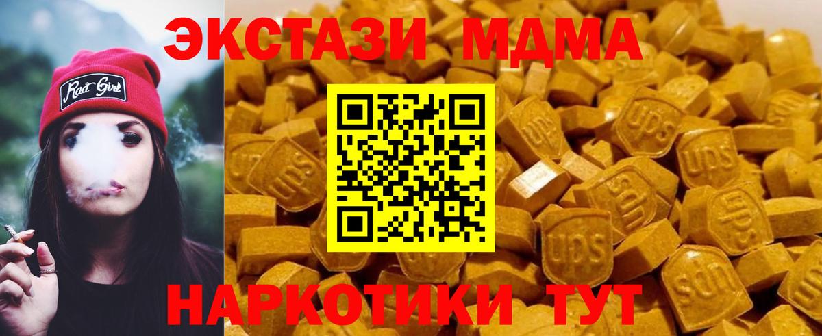 МДМА молли Лобня