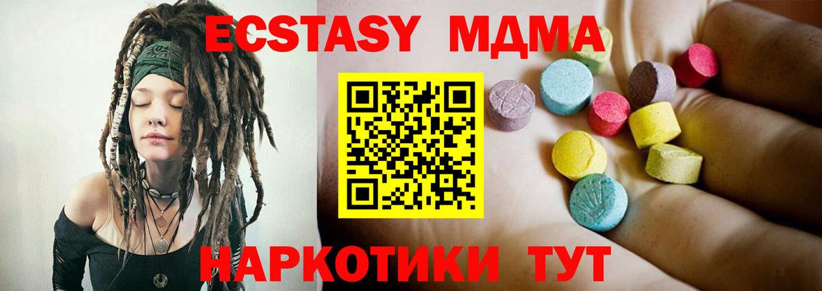 MDMA crystal  Вход с VPN  МДМА Molly  МДМА  Лобня 