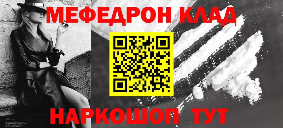 Лобня  Меф  Меф мука  МЯУ-МЯУ  Вход с VPN  МЯУ-МЯУ VHQ 