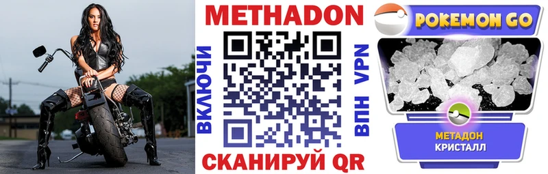 Метадон methadone  Лобня 