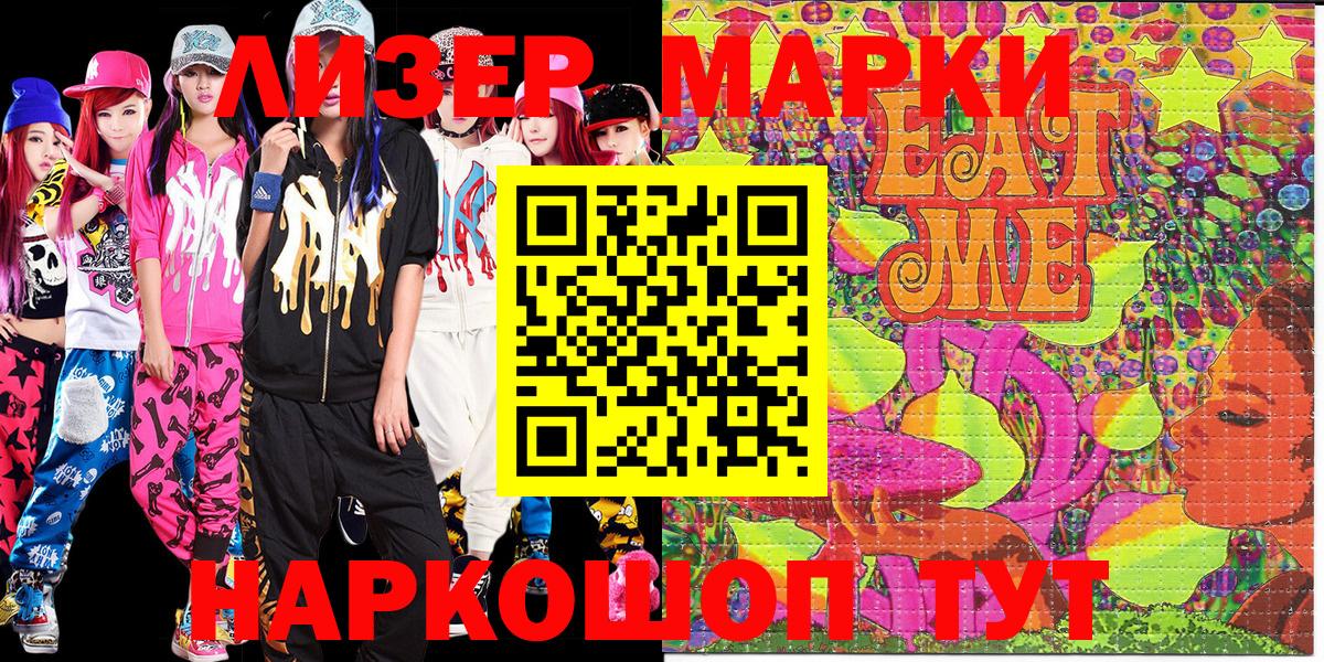 Наркотические марки 1,5мг  Вход с VPN  Лобня  Наркотические марки 1,5мг 
