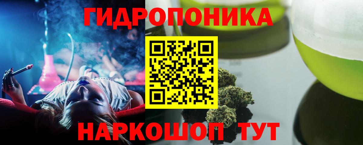 Марихуана план Лобня